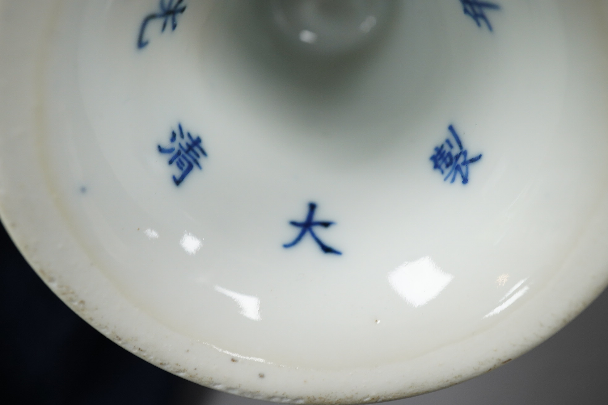 A Chinese blue and white ‘dragon’ stem bowl, Guangxu six character mark and of the period (1875-1908)